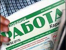 безработица в Москве