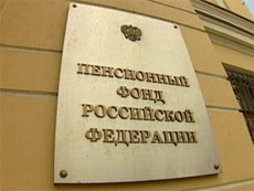пенсионная реформа