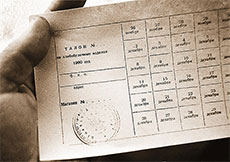 продовольственные карточки