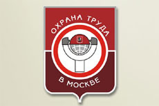 Изображение из статьи: Выставка «Охрана труда в Москве»