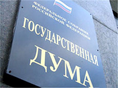 публикация законопроектов