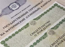 Изображение из статьи: Материнский капитал можно будет потратить только на жилье.