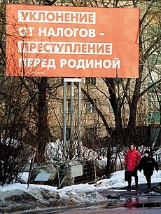 Изображение из статьи: Налоговое бремя ужесточат