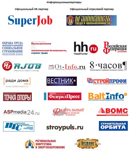 Информационные партнеры