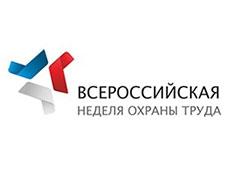 охрана труда