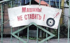 платная парковка