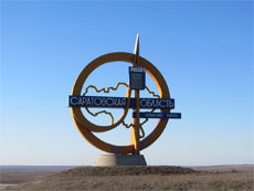 саратовская область