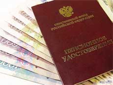 накопительная часть пенсии